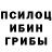 Галлюциногенные грибы ЛСД Valeman King