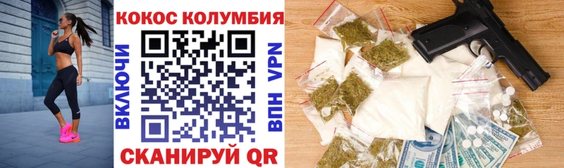 COCAIN Колумбийский купить наркоту Гдов