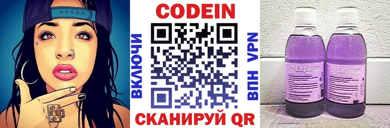 как найти закладки  Гдов  Кодеин напиток Lean (лин) 