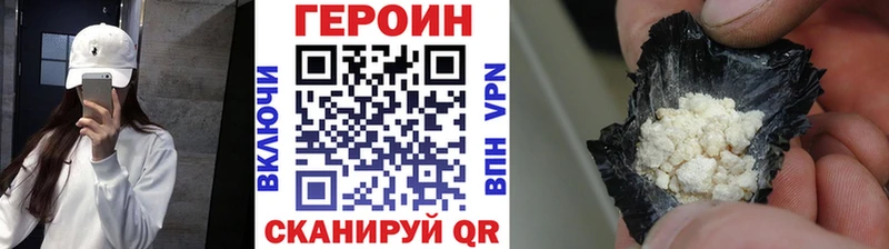 ГЕРОИН хмурый  Гдов 