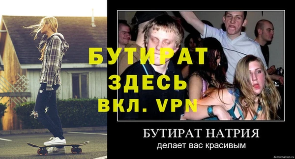 бутират Алексеевка